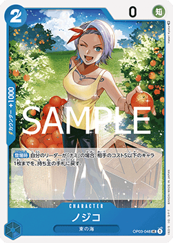 Nojiko (OP03-048) (V.1) - The Best Vol. 2 (Non-English) (Uncommon) [PRB02-JP-OP03-048]