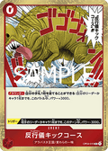 Bad Manners Kick Course (OP04-016) (V.1) - The Best Vol. 2 (Non-English) (Rare) [PRB02-JP-OP04-016]