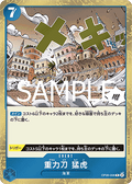 Gravity Blade Raging Tiger (OP06-058) (V.1) - The Best Vol. 2 (Non-English) (Rare) [PRB02-JP-OP06-058]