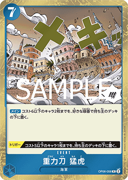 Gravity Blade Raging Tiger (OP06-058) (V.1) - The Best Vol. 2 (Non-English) (Rare) [PRB02-JP-OP06-058]