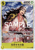 Kouzuki Momonosuke (OP06-107) - The Best Vol. 2 (Non-English) (Super Rare) [PRB02-JP-OP06-107]