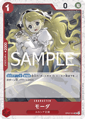 Moda (OP07-014) (V.2) - The Best Vol. 2 (Non-English) (Uncommon) [PRB02-JP-OP07-014]