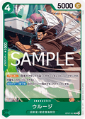 Urouge (OP07-021) (V.1) - The Best Vol. 2 (Non-English) (Rare) [PRB02-JP-OP07-021]