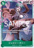 Jewelry Bonney (OP07-026) - The Best Vol. 2 (Non-English) (Super Rare) [PRB02-JP-OP07-026]