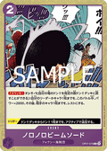 Slow-Slow Beam Sword (OP07-076) (V.2) - The Best Vol. 2 (Non-English) (Common) [PRB02-JP-OP07-076]