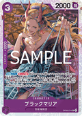 Black Maria (OP08-074) - The Best Vol. 2 (Non-English) (Super Rare) [PRB02-JP-OP08-074]