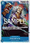 Crocodile (OP09-046) - The Best Vol. 2 (Non-English) (Super Rare) [PRB02-JP-OP09-046]