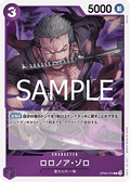 Roronoa Zoro (OP09-076) (V.1) - The Best Vol. 2 (Non-English) (Rare) [PRB02-JP-OP09-076]
