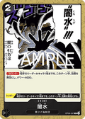 Black Vortex (OP09-097) (V.1) - The Best Vol. 2 (Non-English) (Common) [PRB02-JP-OP09-097]