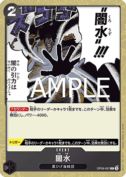 Black Vortex (OP09-097) (V.2) - The Best Vol. 2 (Non-English) (Common) [PRB02-JP-OP09-097]