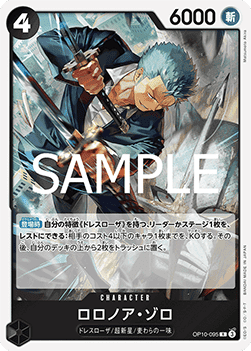 Roronoa Zoro (OP10-095) (V.1) - The Best Vol. 2 (Non-English) (Rare) [PRB02-JP-OP10-095]