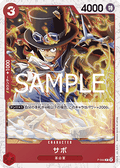 Sabo (P-044) (V.2) - The Best Vol. 2 (Non-English) (Promo) [PRB02-JP-P-044]