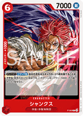 Shanks (P-083) (V.1) - The Best Vol. 2 (Non-English) (Promo) [PRB02-JP-P-083]