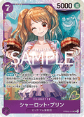 Charlotte Pudding (PRB02-010) (V.1) - The Best Vol. 2 (Non-English) (Super Rare) [PRB02-JP-010]