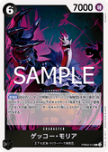 Gecko Moria (PRB02-013) (V.1) - The Best Vol. 2 (Non-English) (Rare) [PRB02-JP-013]
