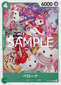 Perona (ST12-005) (V.2) - The Best Vol. 2 (Non-English) (Common) [PRB02-JP-ST12-005]