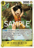 Portgas.D.Ace (ST13-010) (V.1) - The Best Vol. 2 (Non-English) (Common) [PRB02-JP-ST13-010]