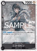 Nico Robin (ST14-007) (V.2) - The Best Vol. 2 (Non-English) (Common) [PRB02-JP-ST14-007]