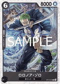 Roronoa Zoro (ST14-013) (V.2) - The Best Vol. 2 (Non-English) (Common) [PRB02-JP-ST14-013]