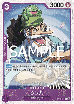 Uso-Hachi (ST18-001) (V.2) - The Best Vol. 2 (Non-English) (Common) [PRB02-JP-ST18-001]