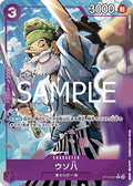 Uso-Hachi (ST18-001) (V.3) - The Best Vol. 2 (Non-English) (Alternate Art) [PRB02-JP-ST18-001]