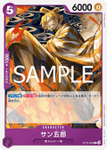 San-Gorou (ST18-003) (V.1) - The Best Vol. 2 (Non-English) (Common) [PRB02-JP-ST18-003]