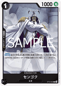 Sengoku (ST19-002) (V.1) - The Best Vol. 2 (Non-English) (Common) [PRB02-JP-ST19-002]